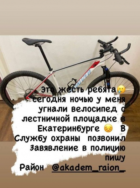 У Сергея Устюгова украли велосипед с лестничной площадки в Екатеринбурге